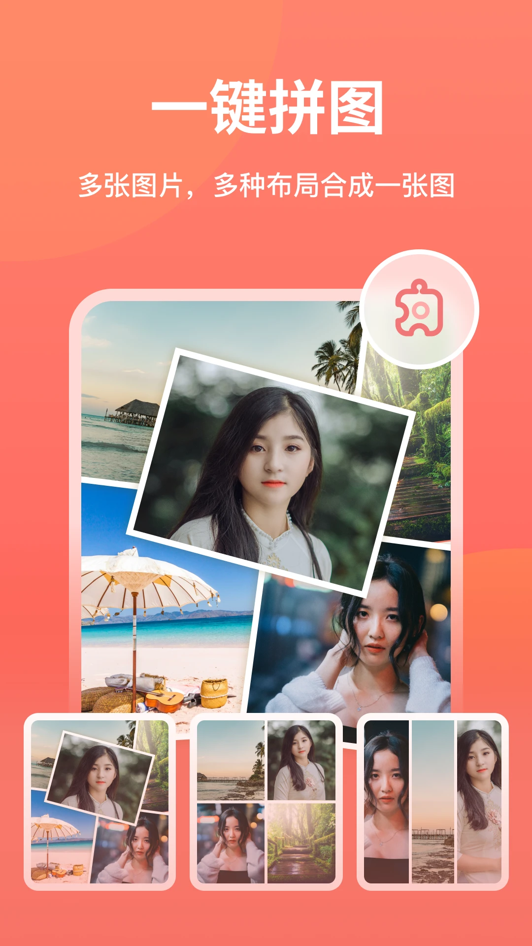 一键抠图APP截图 4