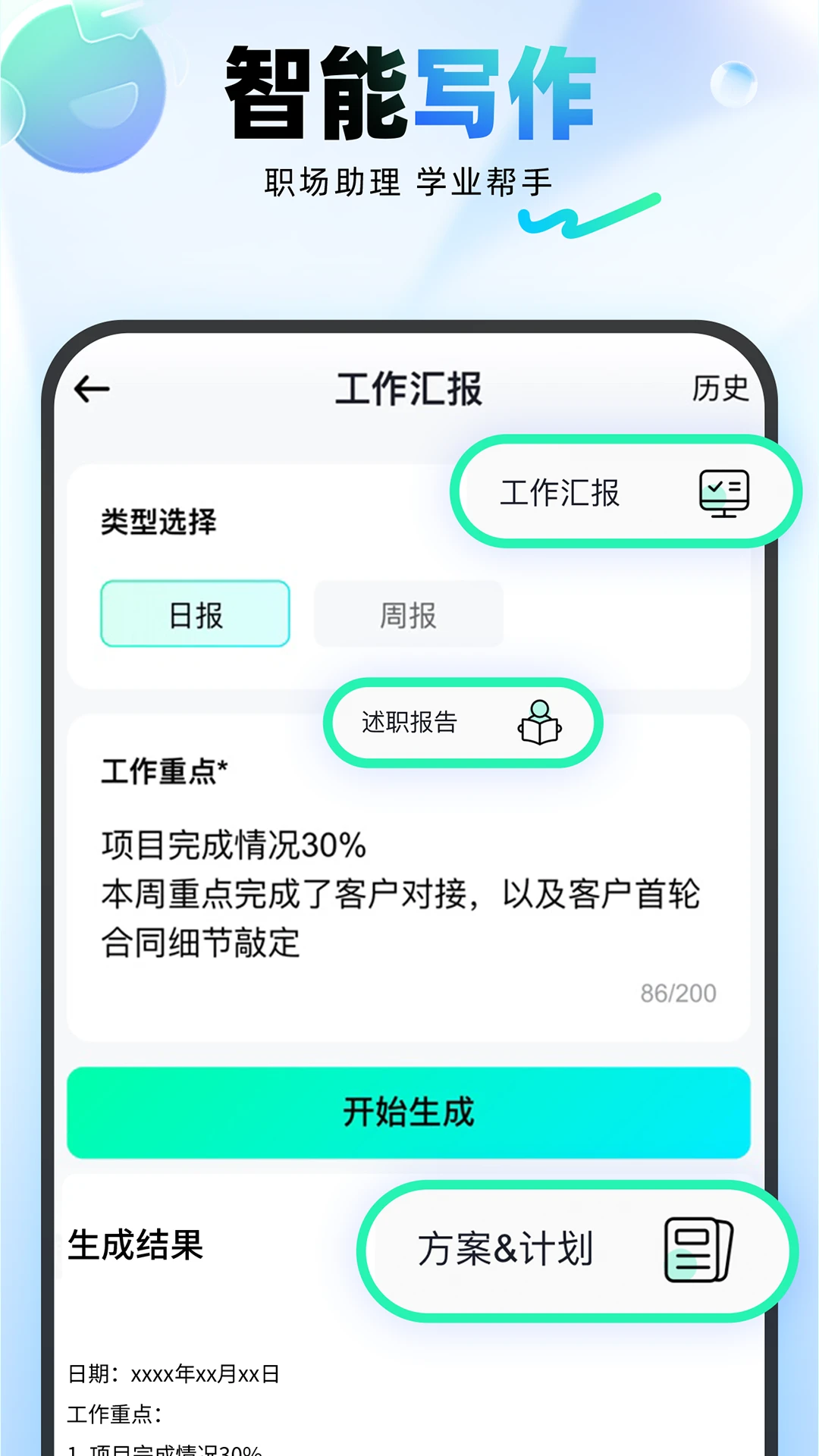 光速写作APP截图 4