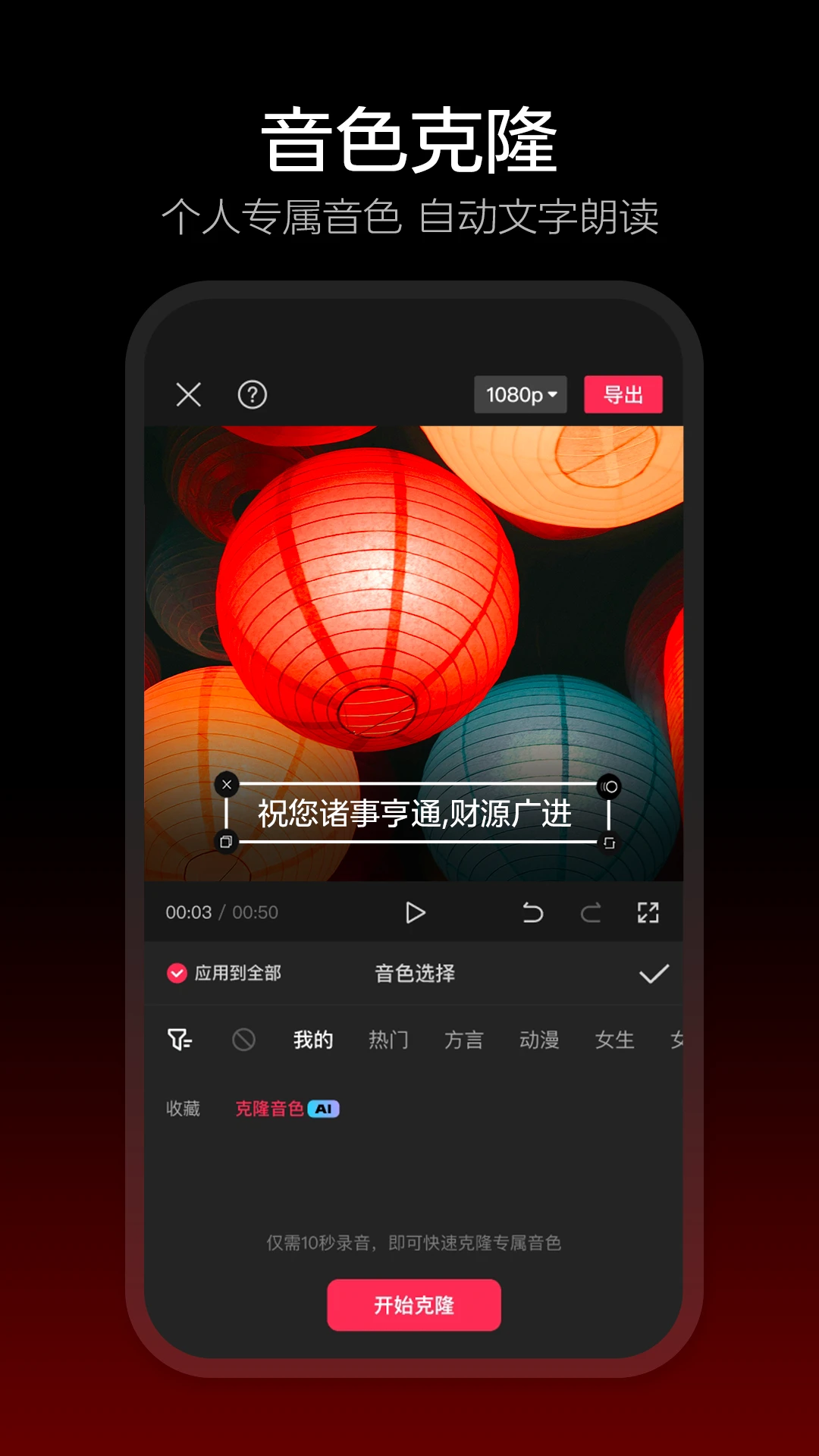 剪映APP截图 2