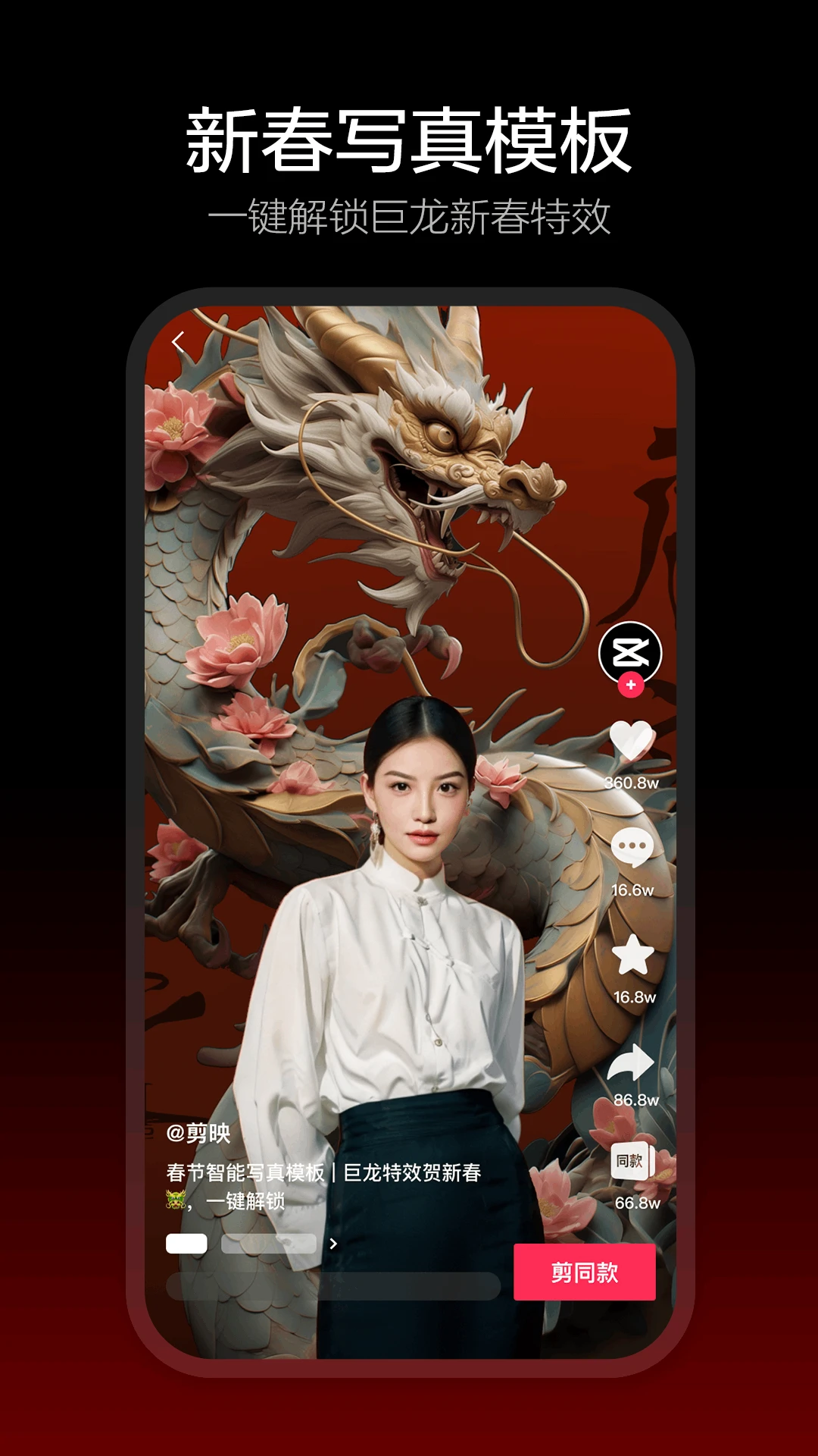 剪映APP截图 3