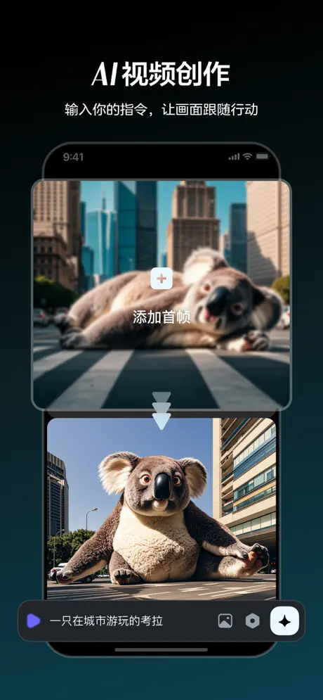 即梦AI APP截图 3