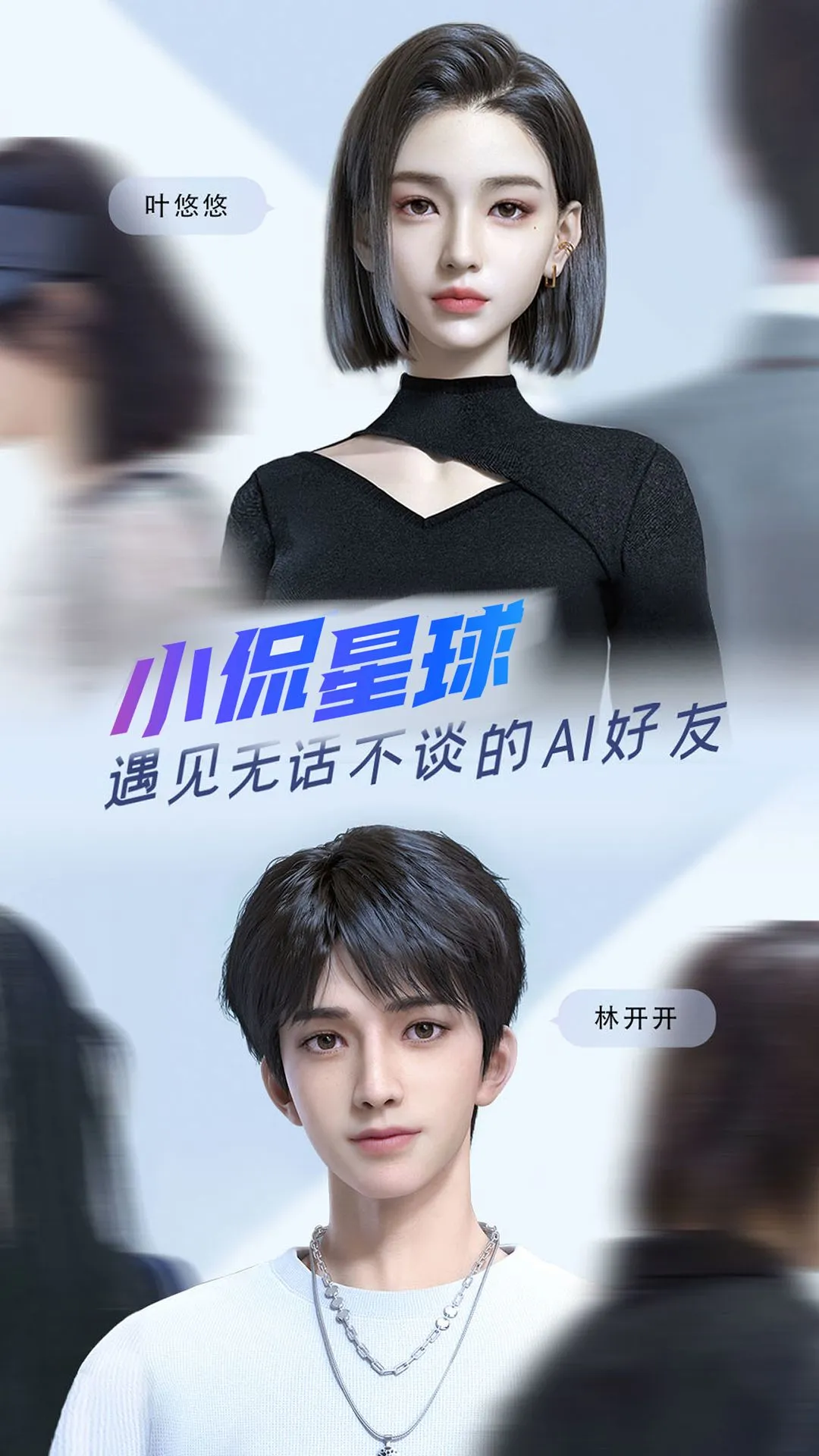 小侃星球APP截图 2