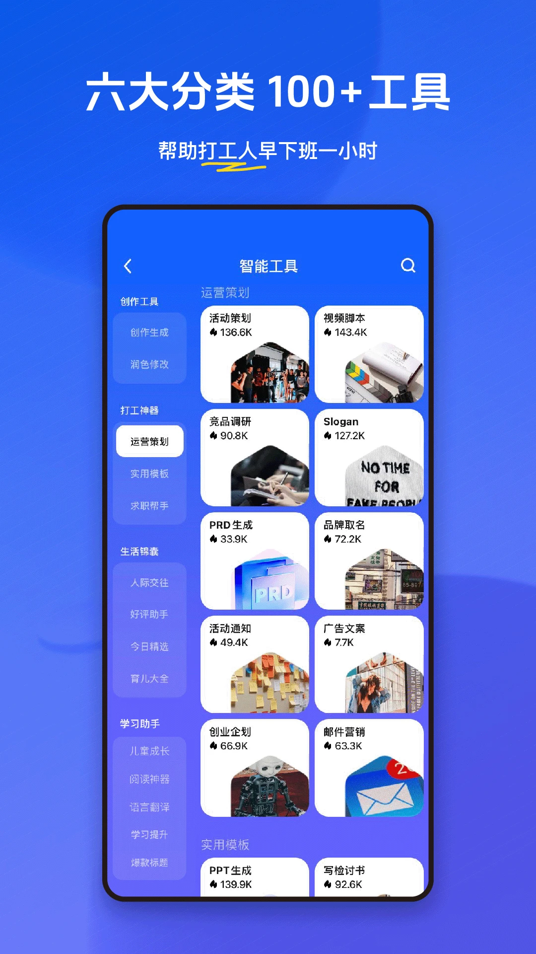 小悟空APP截图 3