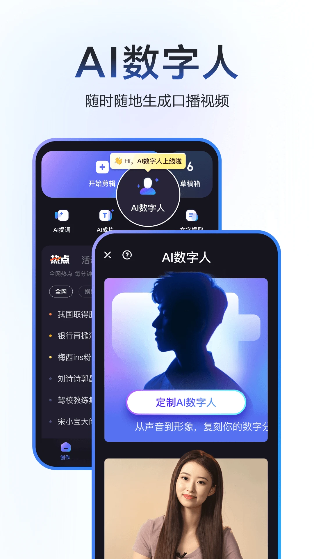 度加剪辑APP截图 3