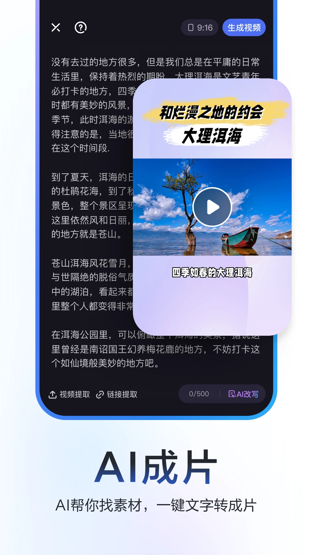 度加剪辑APP截图 4