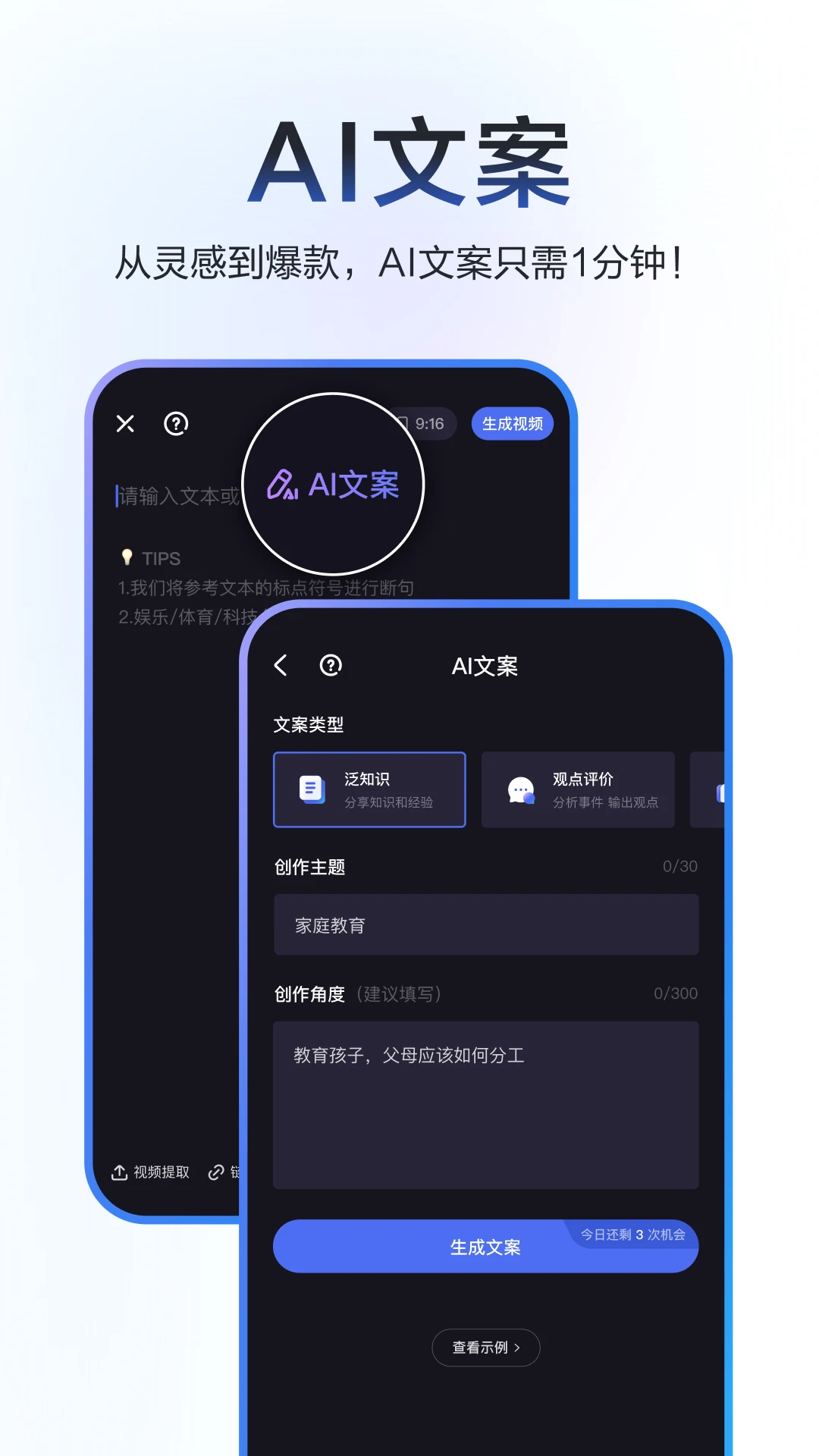 度加剪辑APP截图 5