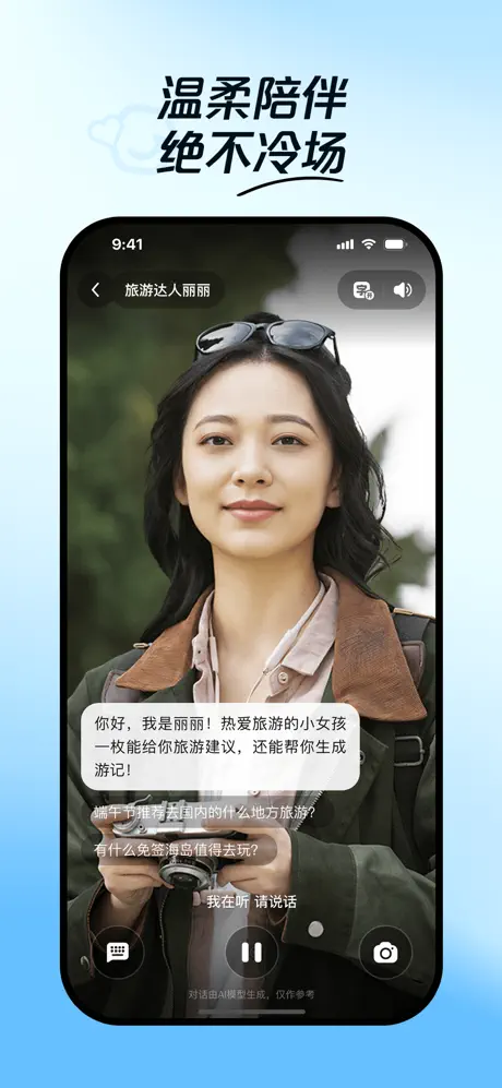 度豆APP截图 4