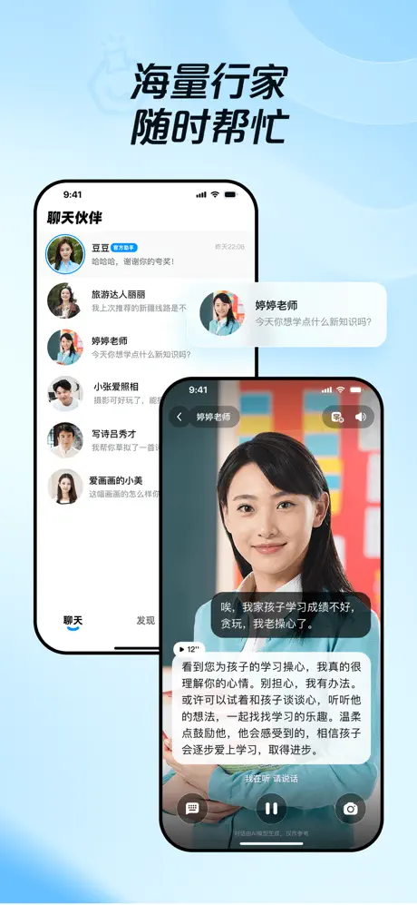 度豆APP截图 5