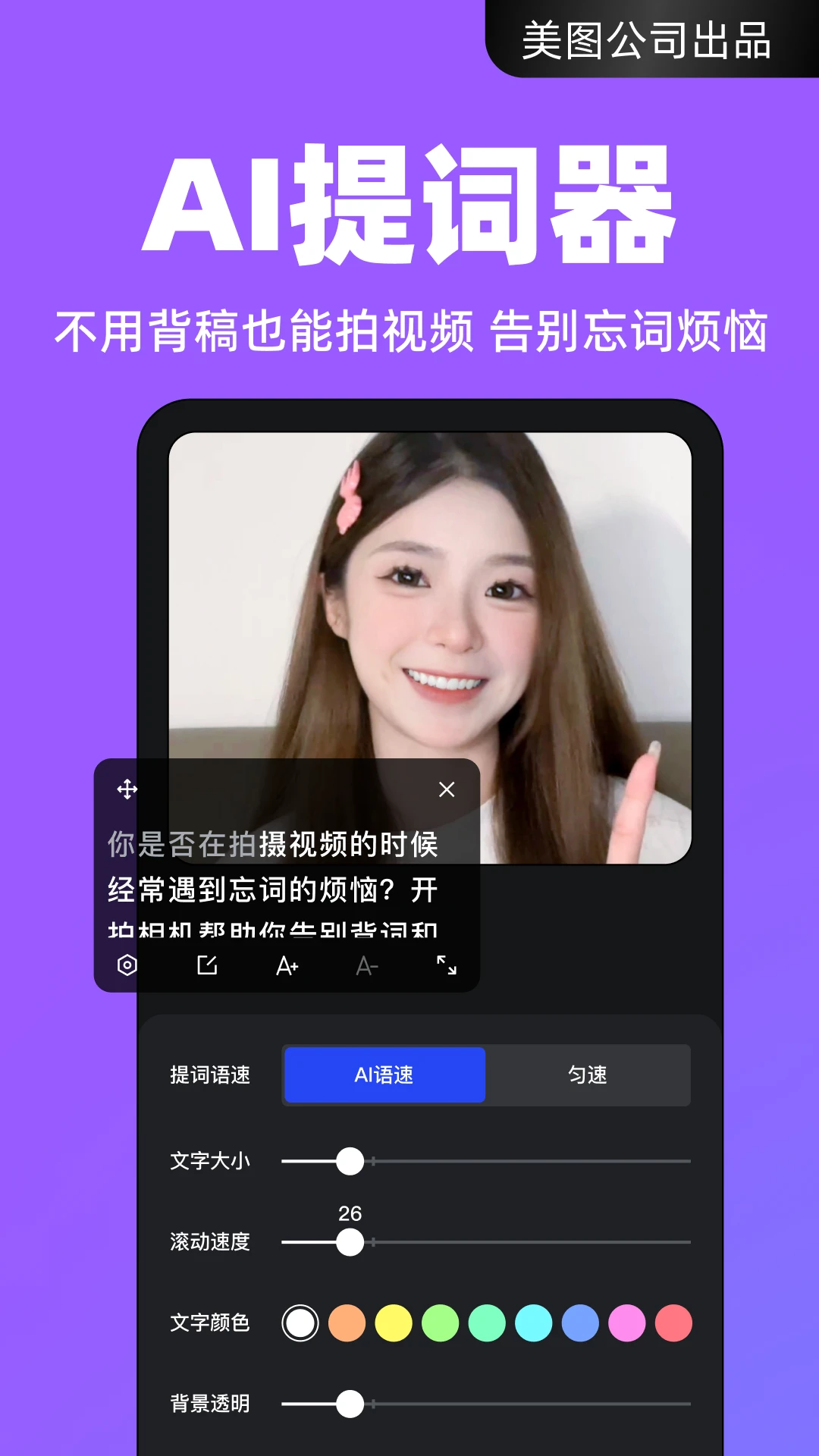 开拍APP截图 3
