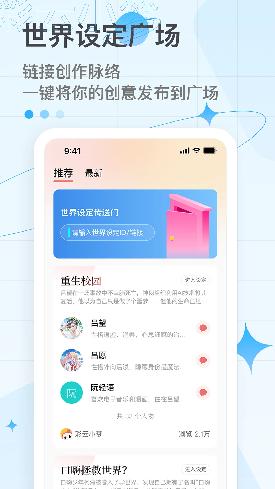 彩云小梦APP截图 2