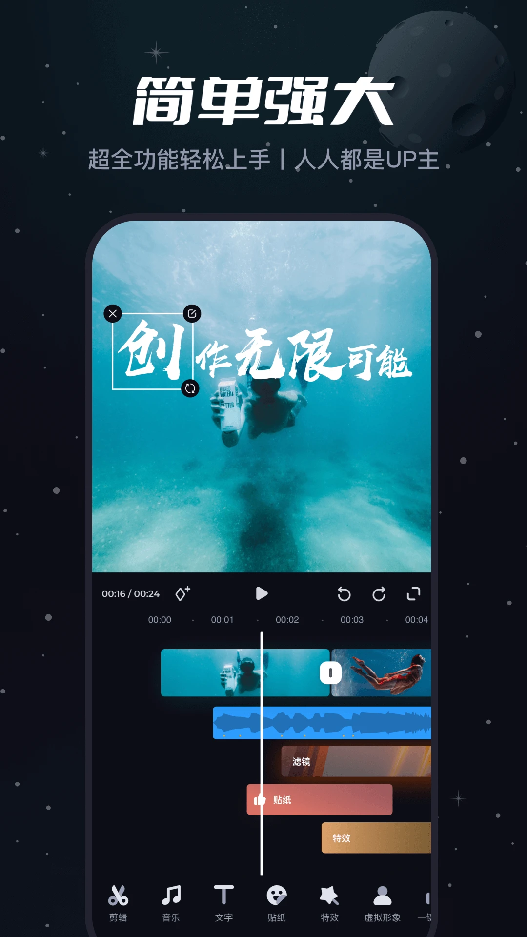 必剪APP截图 2