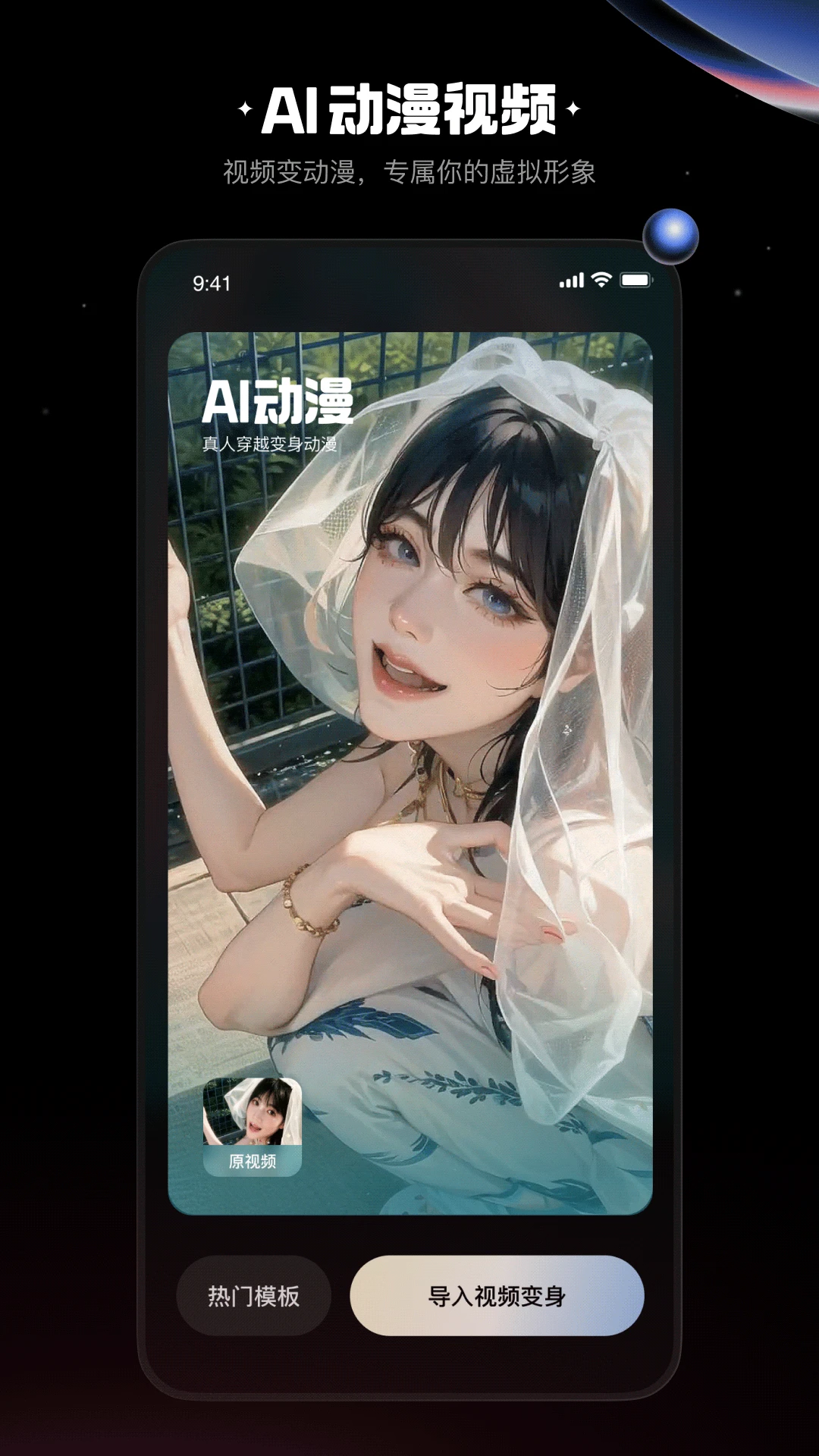 快影APP截图 4