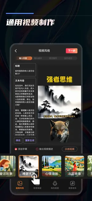 快推文APP截图 4