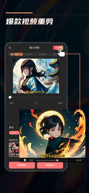 快推文APP截图 5
