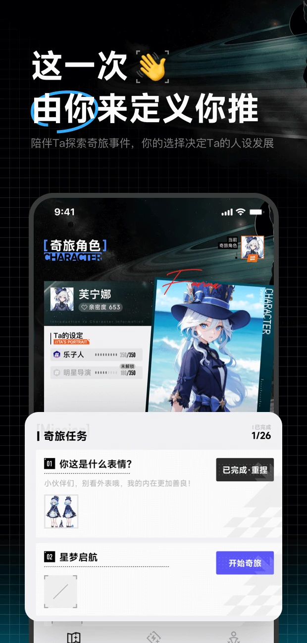 捏Ta APP截图 2