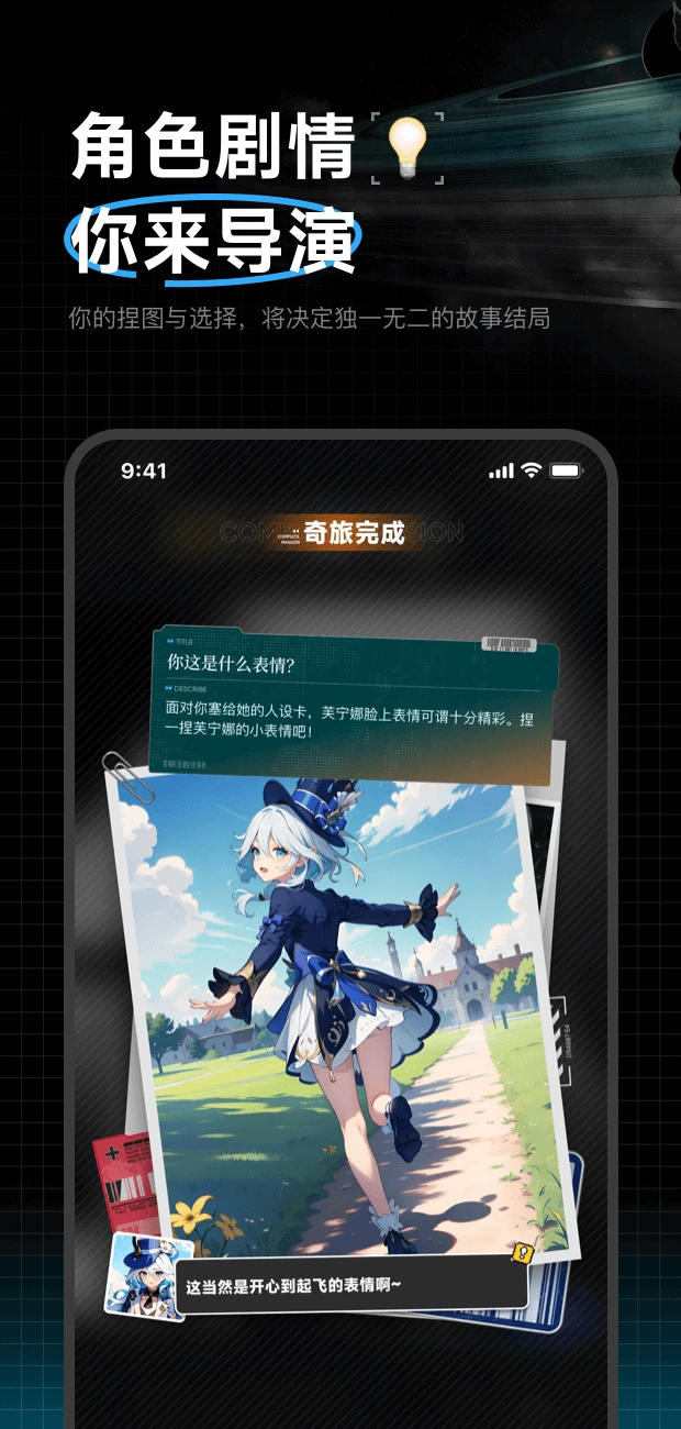 捏Ta APP截图 4