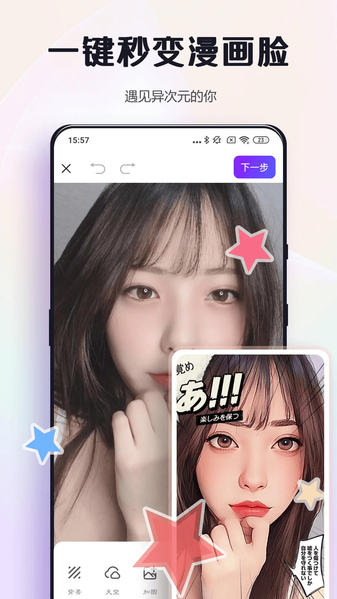 改图鸭APP截图 4