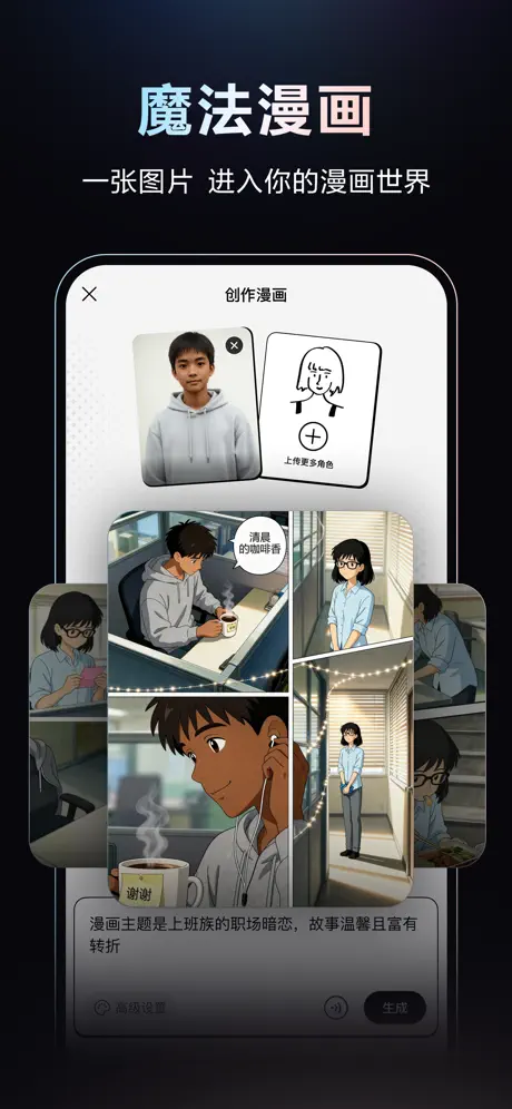 文心APP截图 4