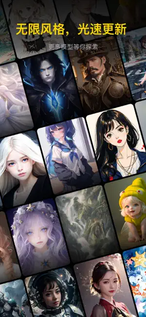 无界AI APP截图 2