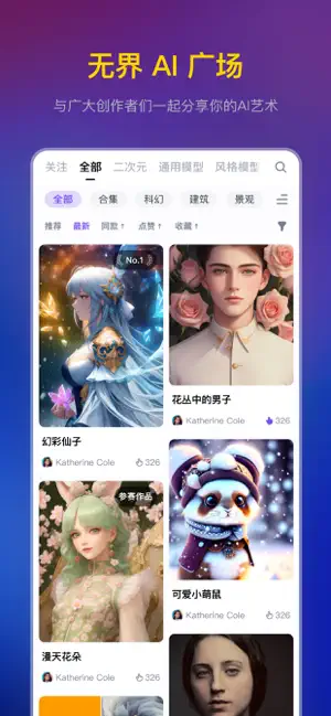 无界AI APP截图 3