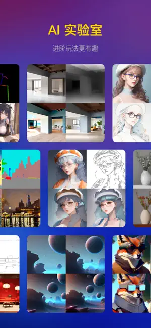 无界AI APP截图 4