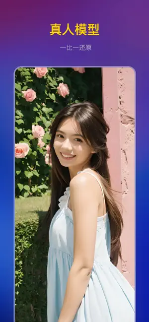 无界AI APP截图 5