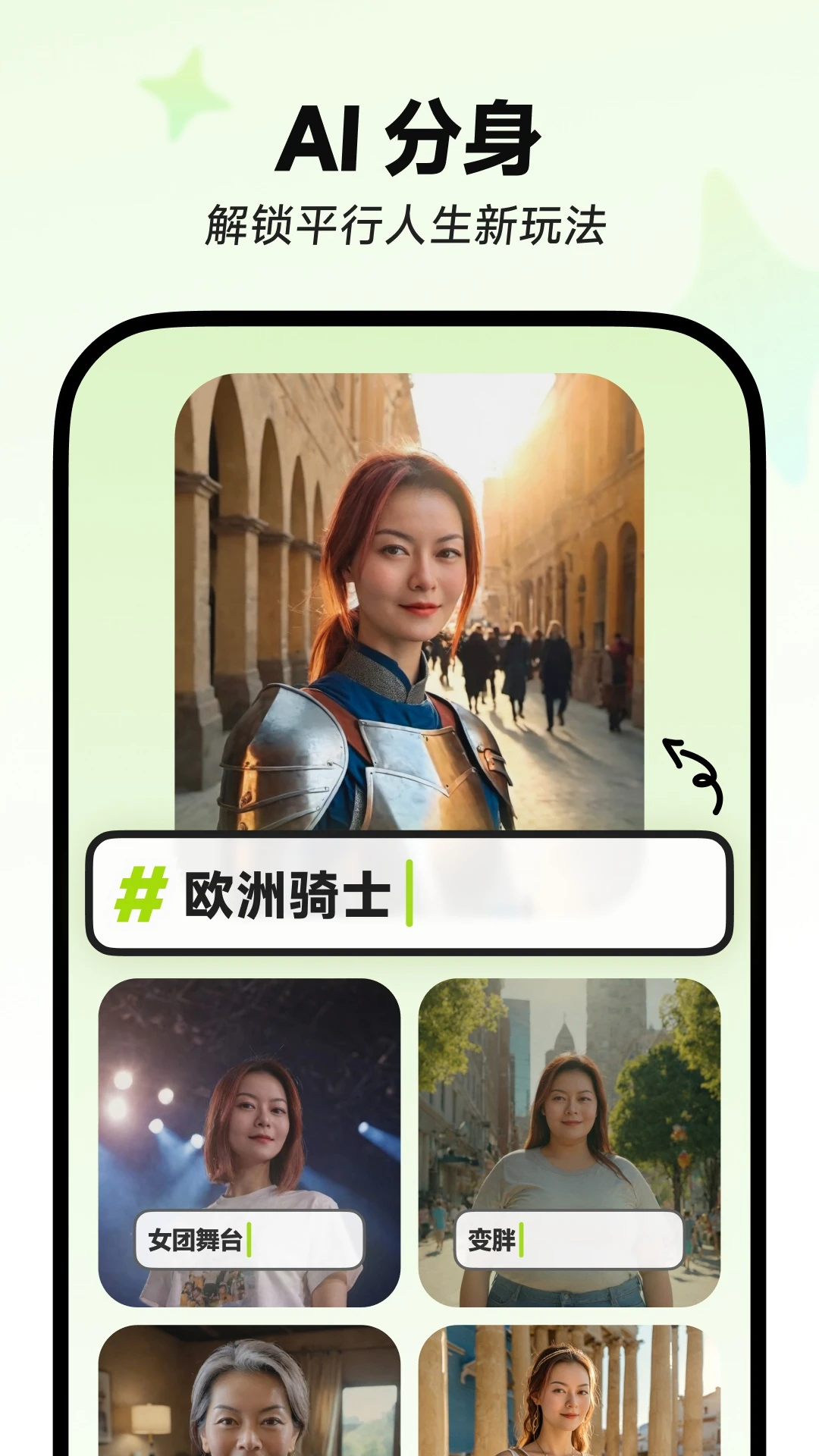 星绘APP截图 2