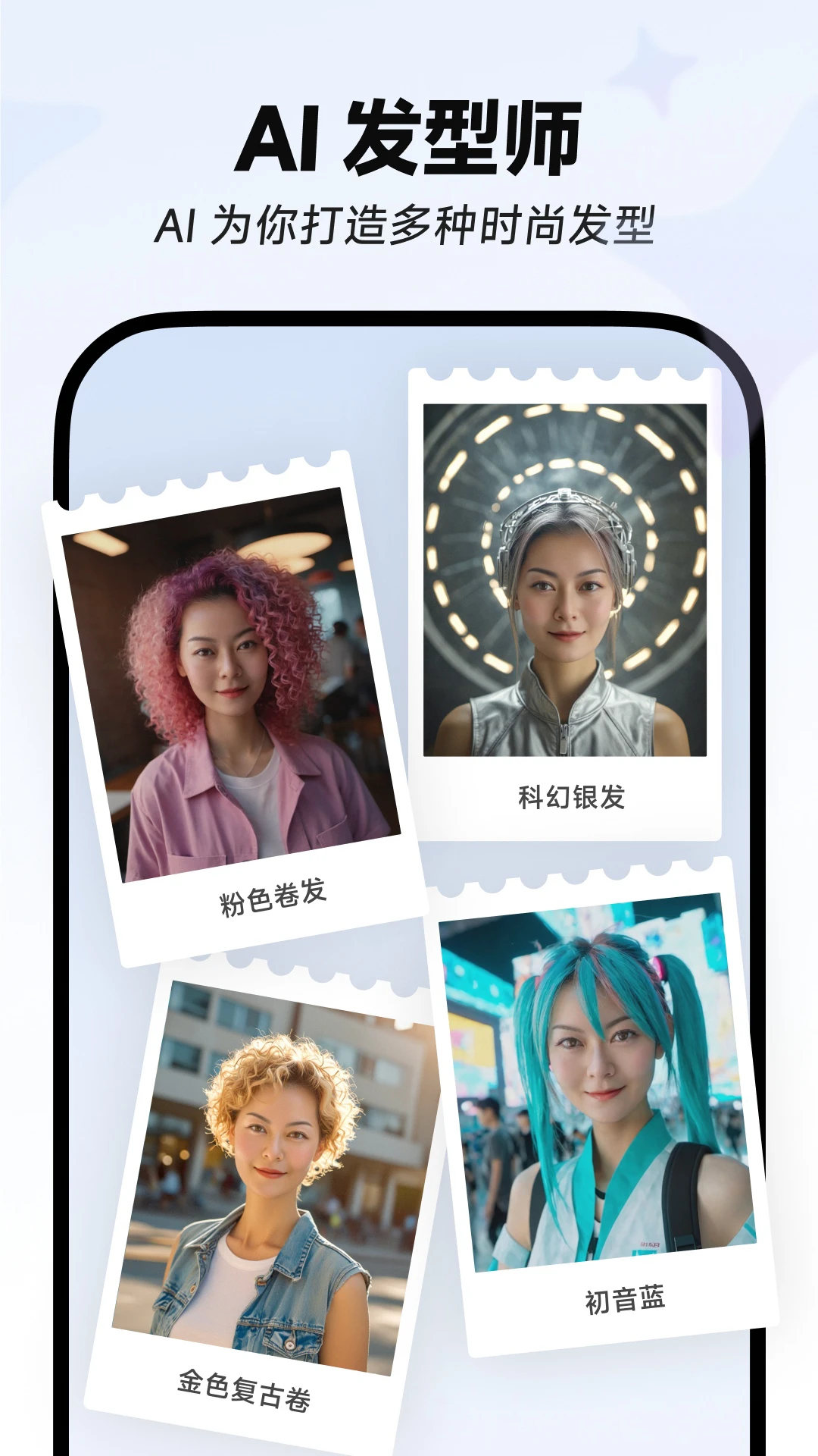 星绘APP截图 4