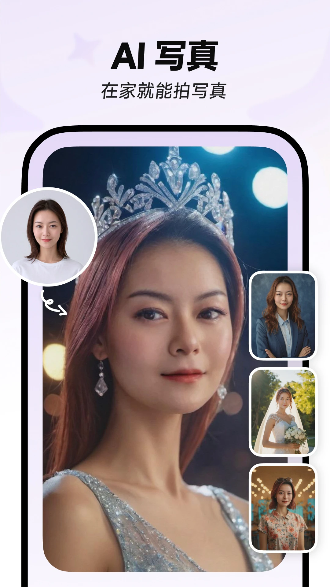 星绘APP截图 5