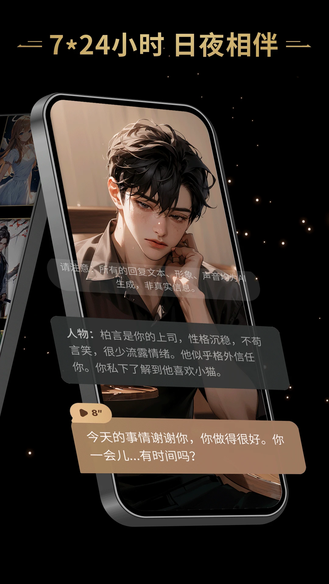 星野APP截图 3