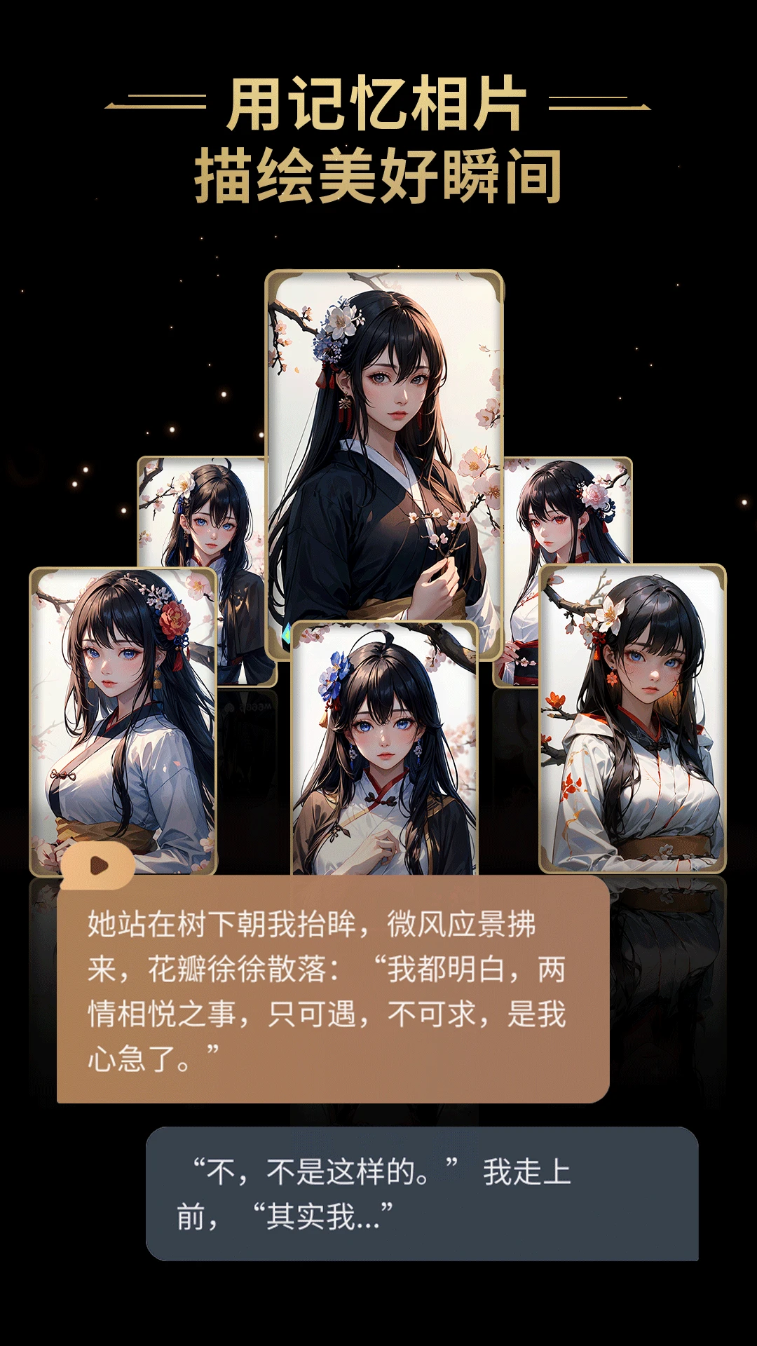 星野APP截图 4