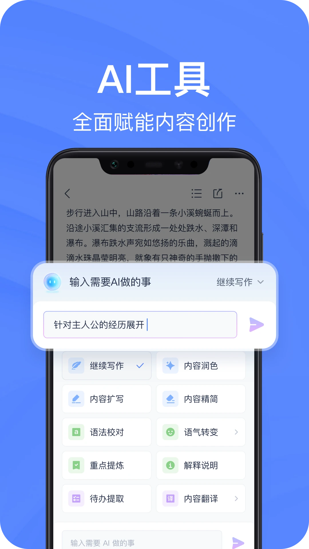 有道云笔记APP截图 3