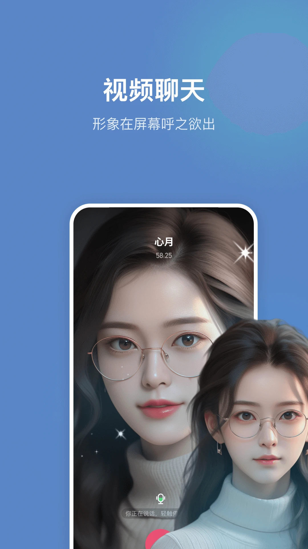 未伴APP截图 3