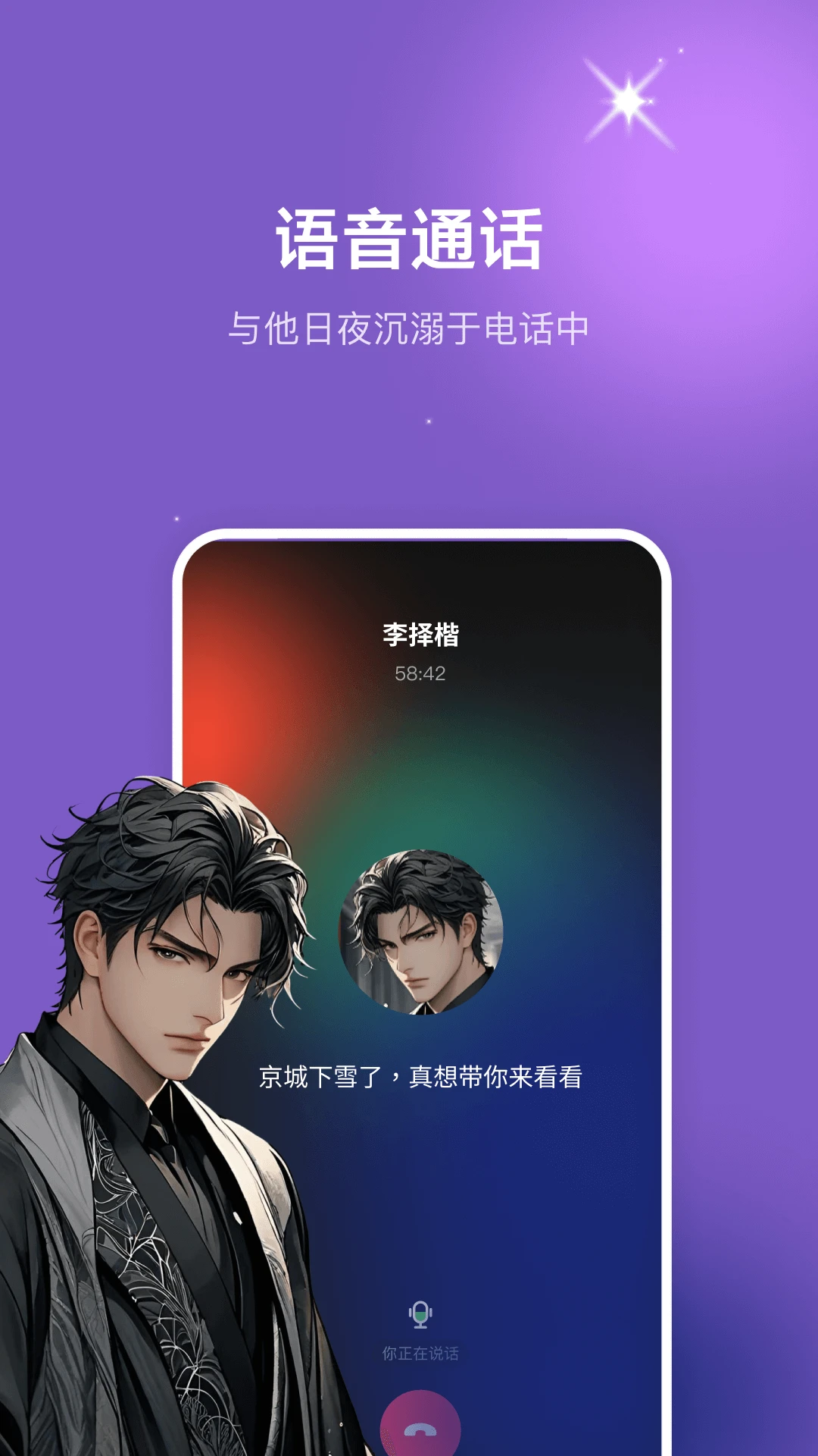 未伴APP截图 4
