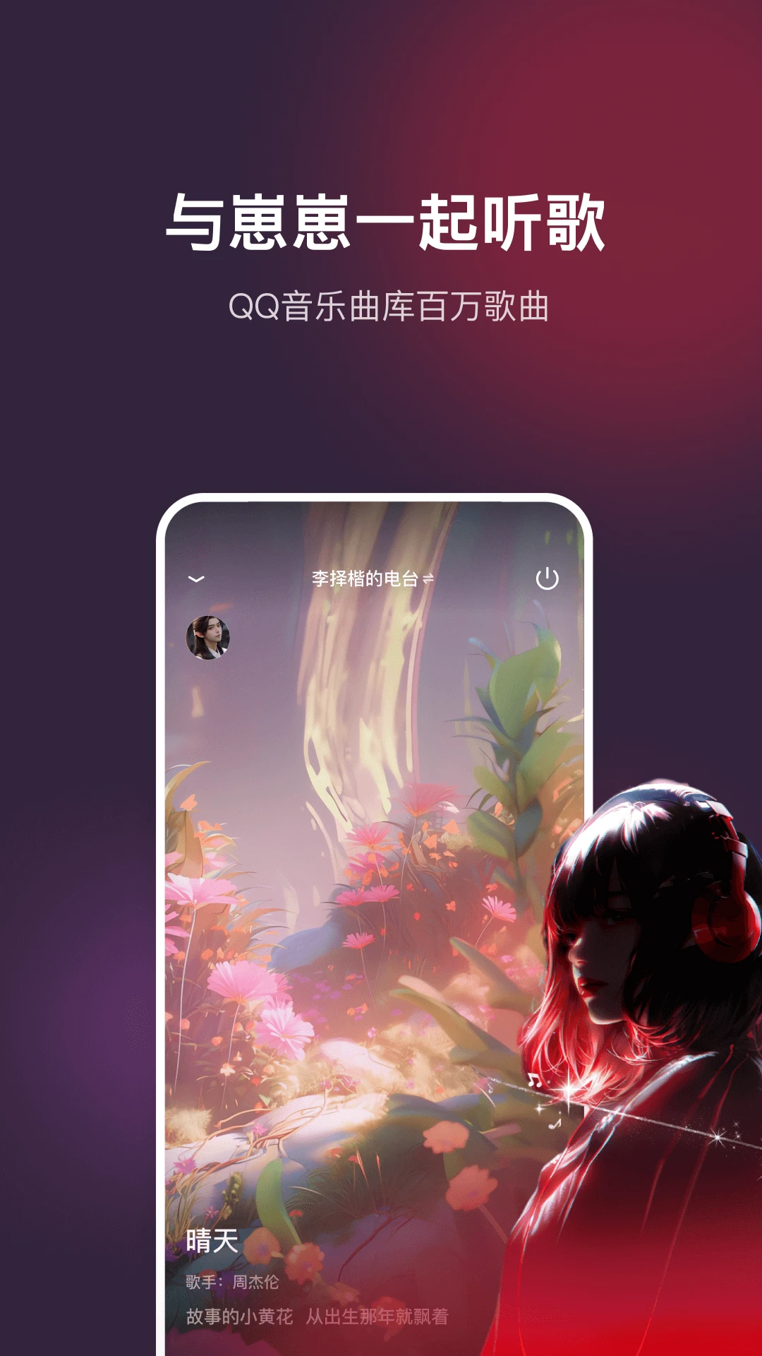 未伴APP截图 5