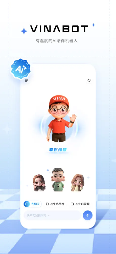 来画APP截图 2