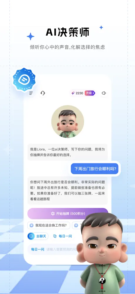 来画APP截图 3