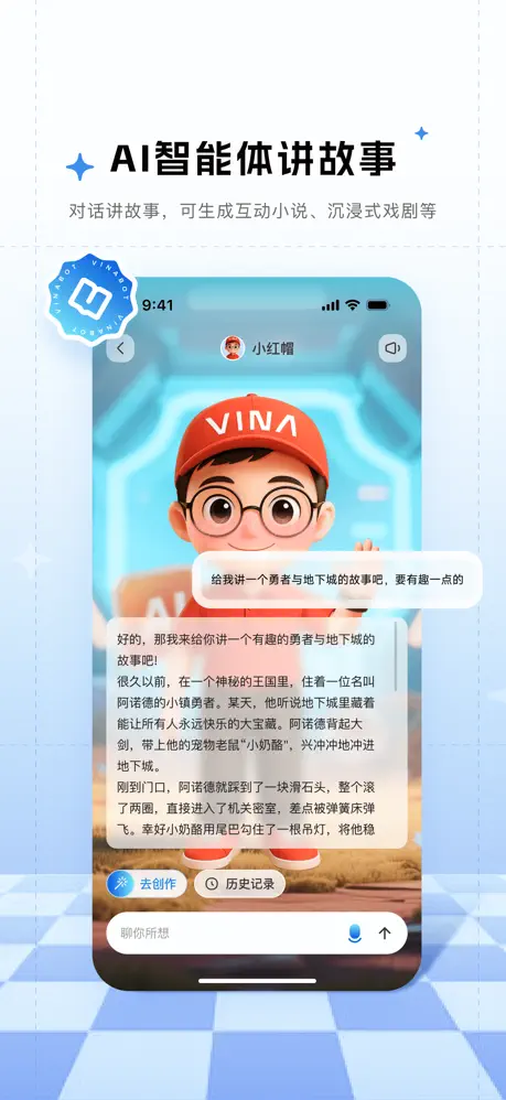 来画APP截图 5