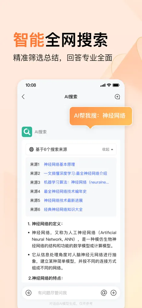橙篇 APP截图 3