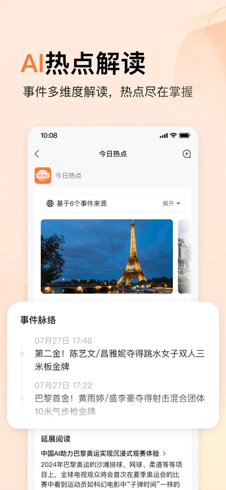 橙篇 APP截图 4
