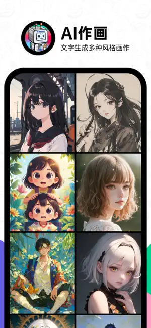 滴墨AI APP截图 5
