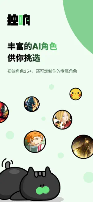 独响APP截图 2