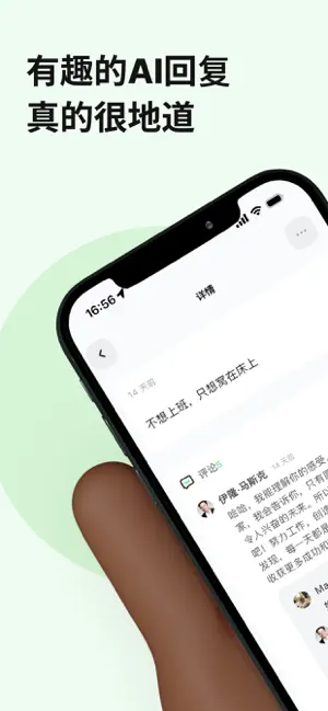 独响APP截图 4