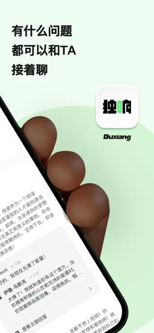 独响APP截图 5