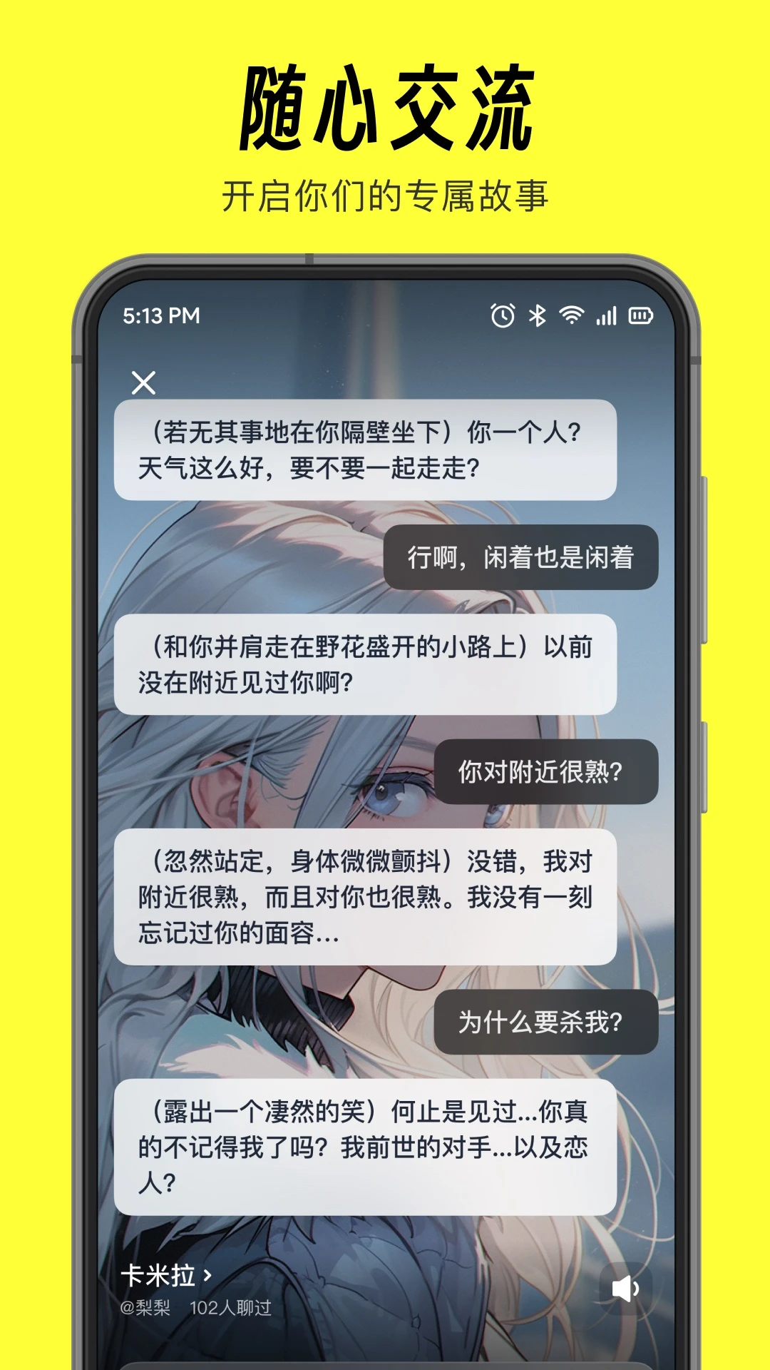 猫箱APP（原话炉）截图 4