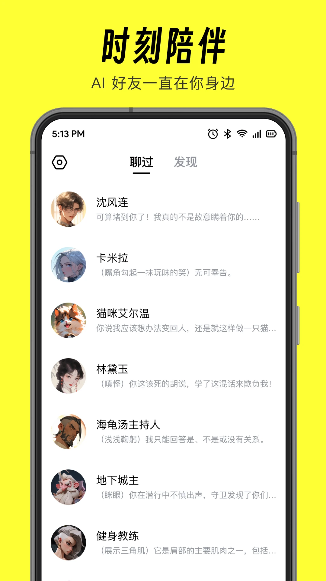 猫箱APP（原话炉）截图 5