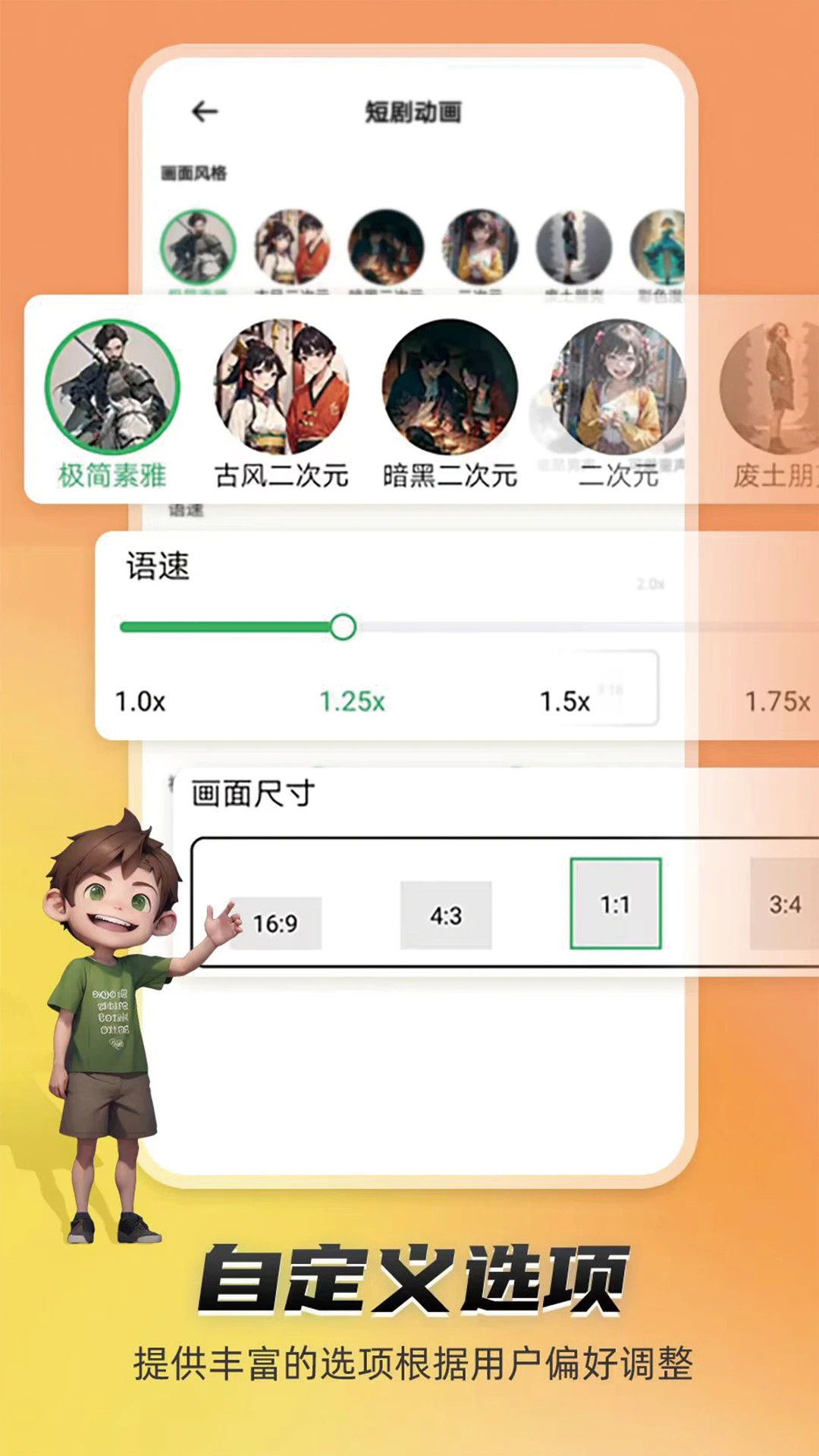 皮皮动画APP截图 4