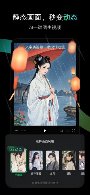 秒剪APP截图 2