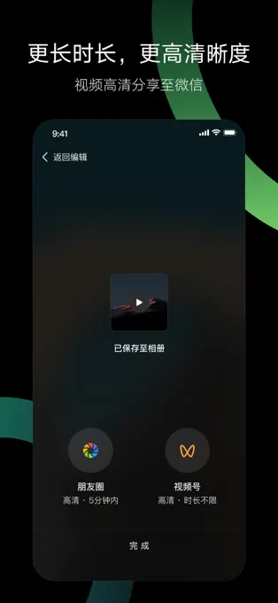秒剪APP截图 5
