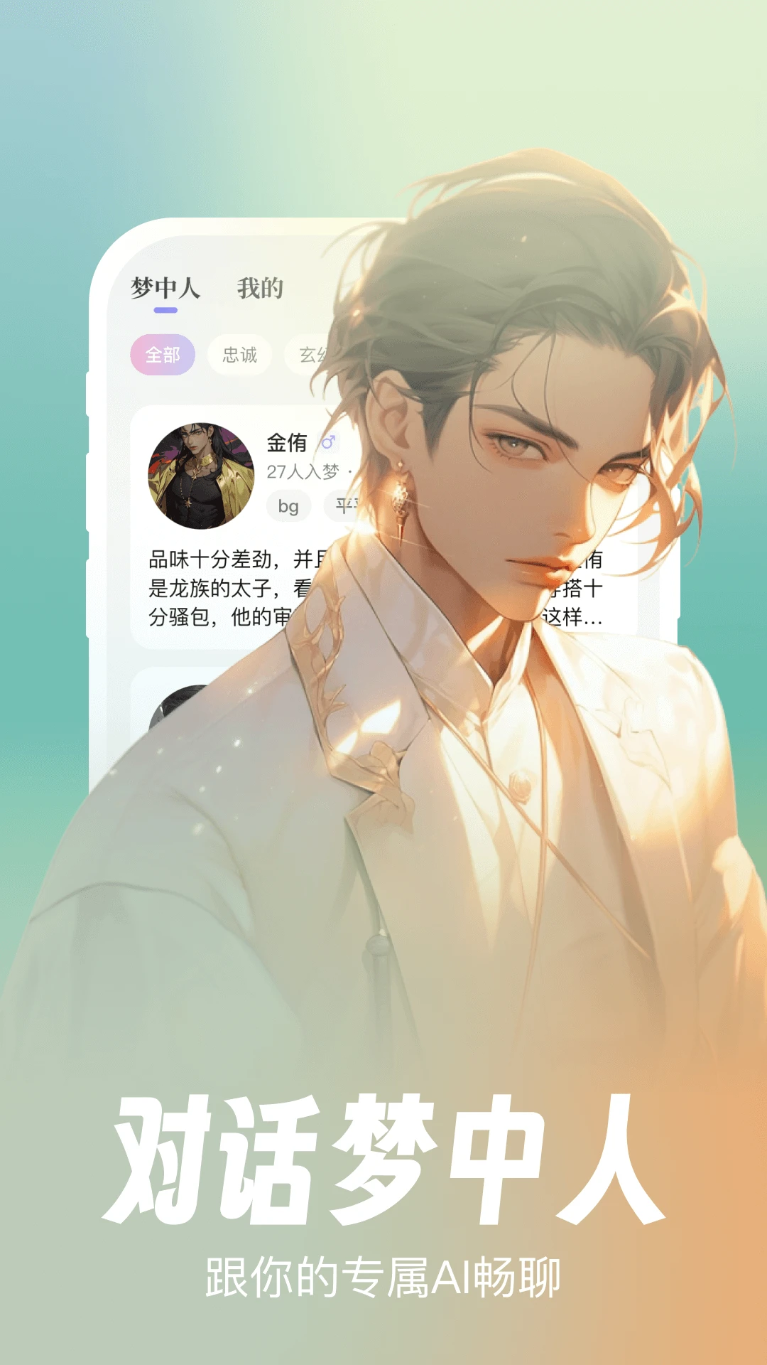 筑梦岛APP截图 3
